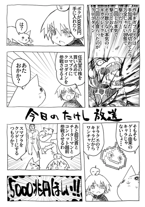 そろそろ誕生日なので5000兆円ほしい!!! 
