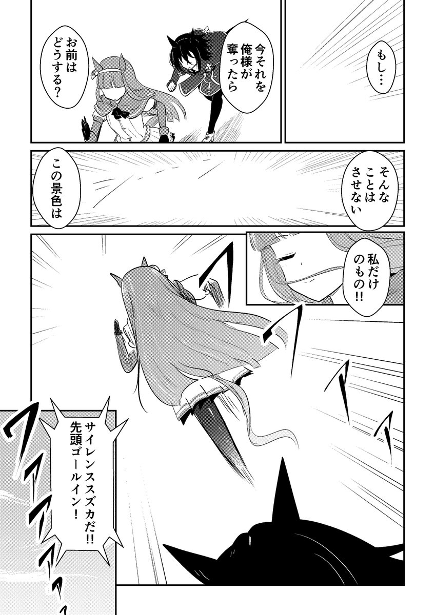 リョテイさん13話捏造
#ウマ娘 