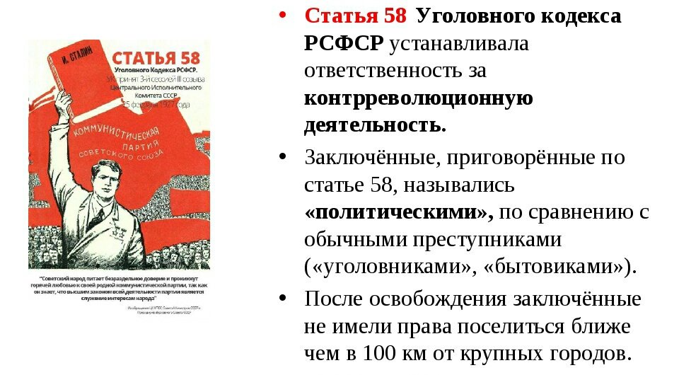 Статью 58 конституции рф