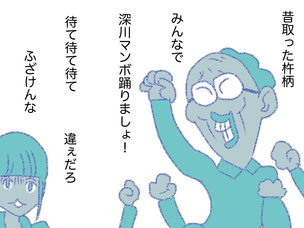 #ミイラは躍る 05 