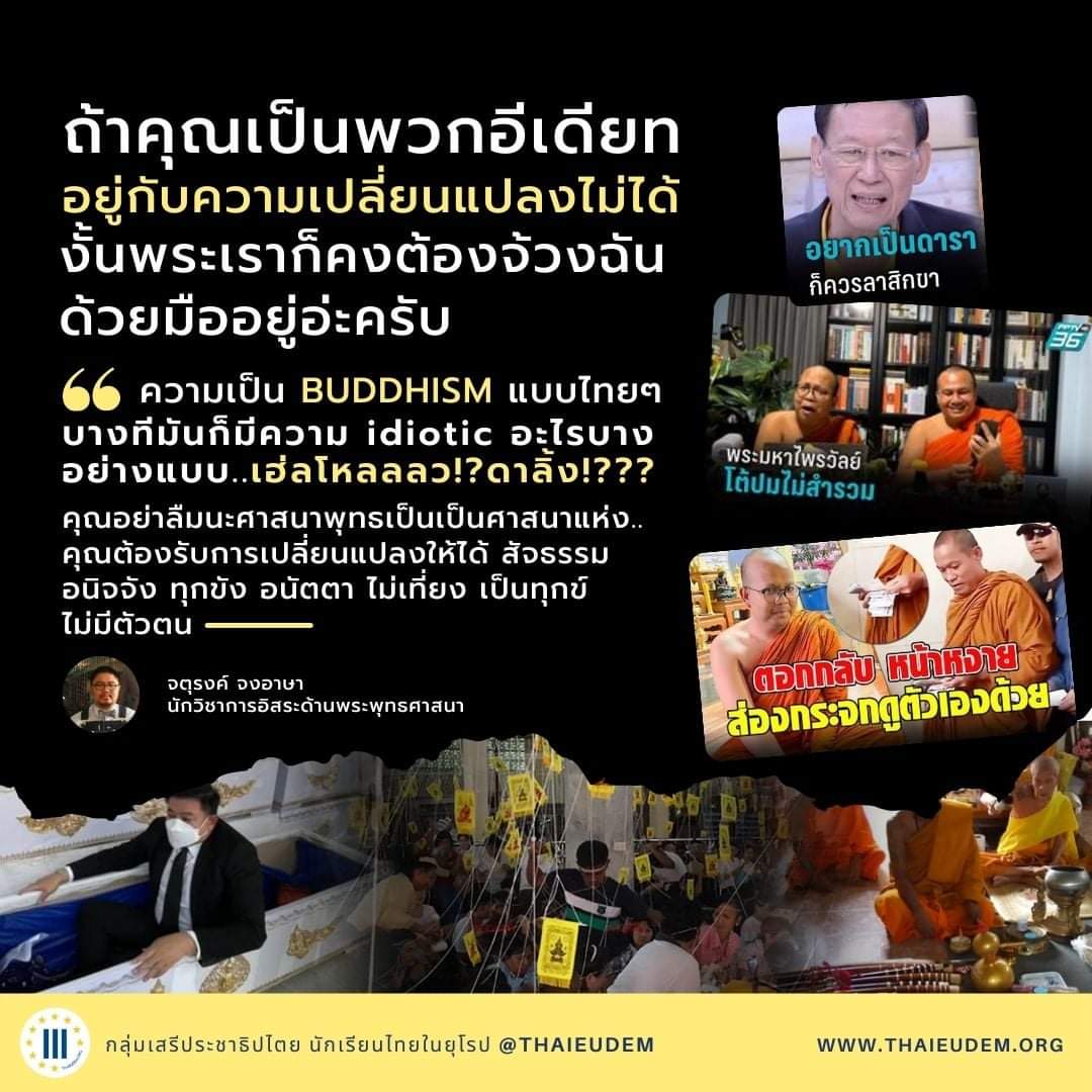 HelveticaBold13's tweet photo. นับถือพุทธแต่จ้องทำลายพระ ไอ้พวกเวร #saveพระมหาสมปอง https://t.co/EcxAXIL6nl
