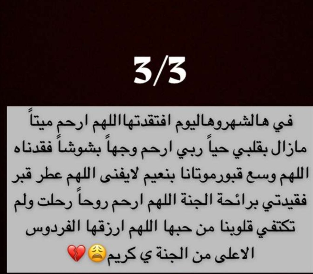 صدقه لاجل امي ..~ tweet media