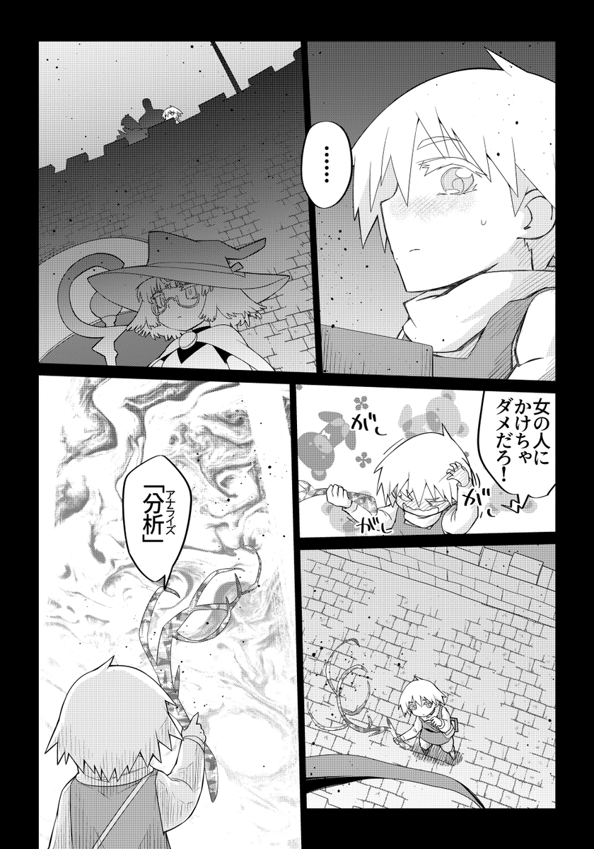 魔法使いリィンの幸せな結婚【69話】【1/2】
#魔法使いリィンの幸せな結婚 