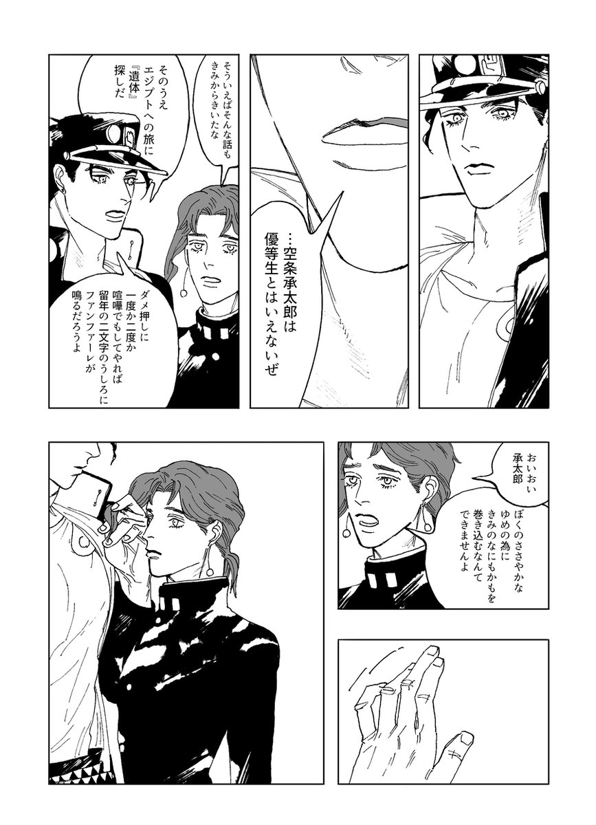 E0H時空の承花 