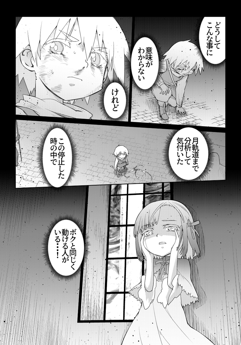 魔法使いリィンの幸せな結婚【69話】【2/2】
#魔法使いリィンの幸せな結婚 