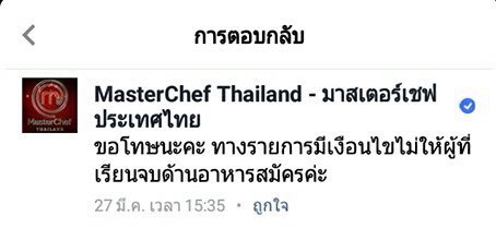 confusedauntiex's tweet photo. ซีซั่น 4 นี่นึกว่า #MasterChefThailand x Le Cordon Bleu ละ Finalist แต่ซซก็มีแต่คนที่เรียนลกดบค่ะ (เควสก็ใช่) 5555555555555555 โอเค งง โฮมคุกแบบที่บ้านมีเครื่องซูวี รับทานตับห่านเป็นประจำ ทำเวลลิงตันเป็น 😔👐🏻 https://t.co/eirL63OdZ7