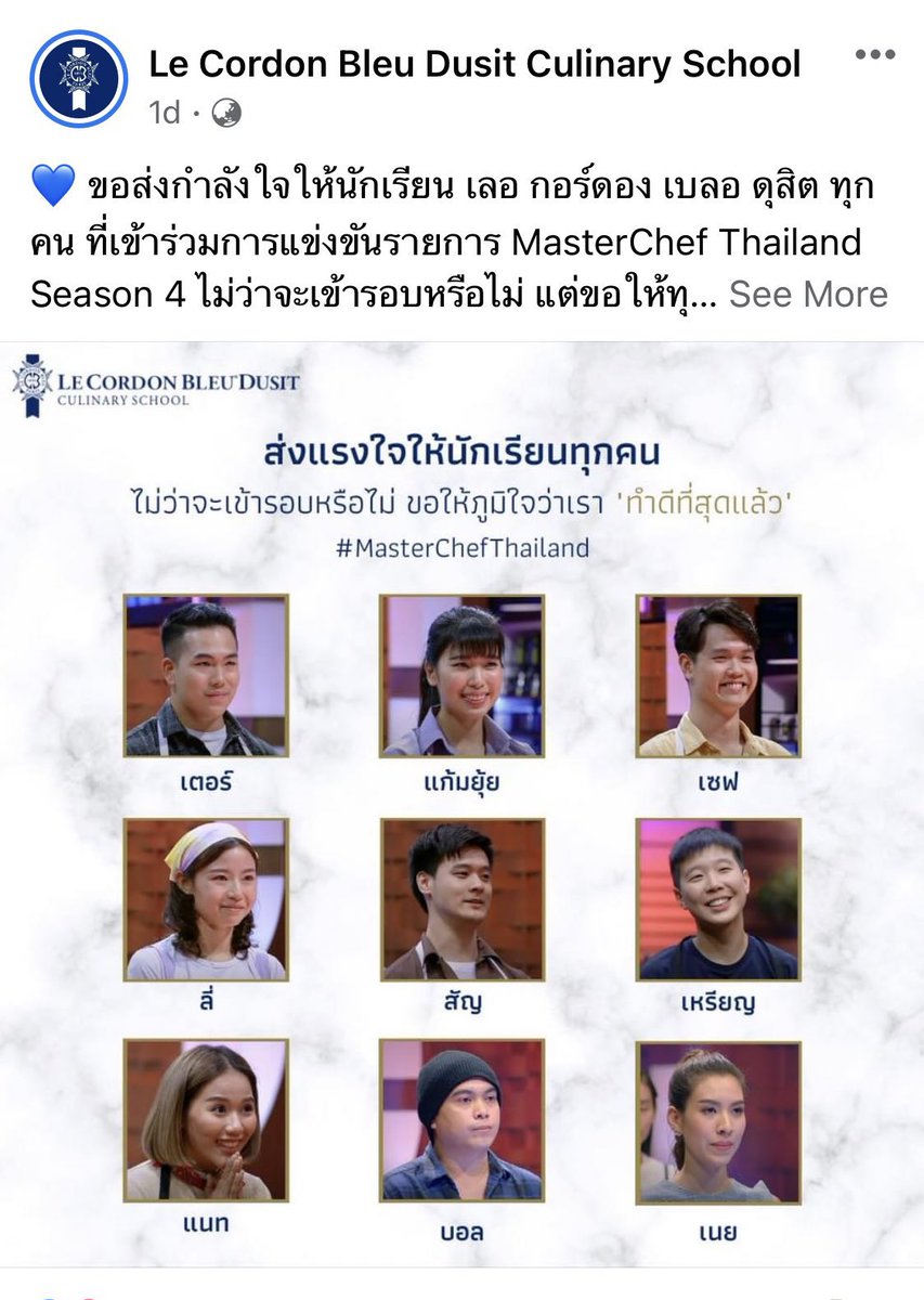 confusedauntiex's tweet photo. ซีซั่น 4 นี่นึกว่า #MasterChefThailand x Le Cordon Bleu ละ Finalist แต่ซซก็มีแต่คนที่เรียนลกดบค่ะ (เควสก็ใช่) 5555555555555555 โอเค งง โฮมคุกแบบที่บ้านมีเครื่องซูวี รับทานตับห่านเป็นประจำ ทำเวลลิงตันเป็น 😔👐🏻 https://t.co/eirL63OdZ7