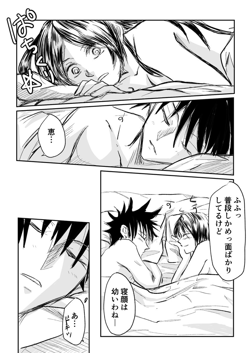 めぐつみ☆
こないだのガチャのやつです♪
『行為は漫画での知識しか無かったため、初めてメグとシて、「自分もあの漫画の子みたいになってた…!?」と恥ずかしくなってしまうツミ』
少女漫画レベルのエロですが肌色注意(^^;) 