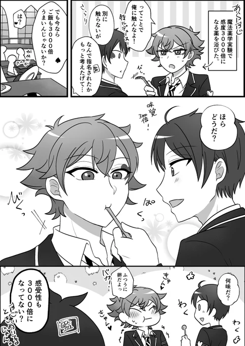 エス→デュ。
感度3000倍のエスはすべてを敏感に感じ取っている(超健全 