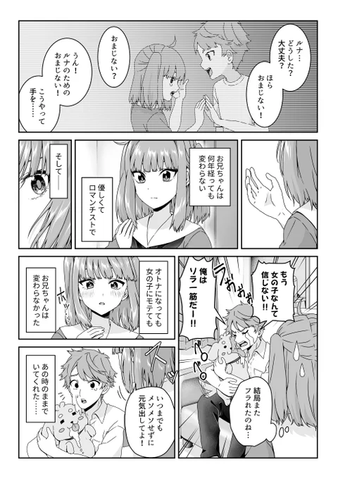 よく効くおまじない [4] 