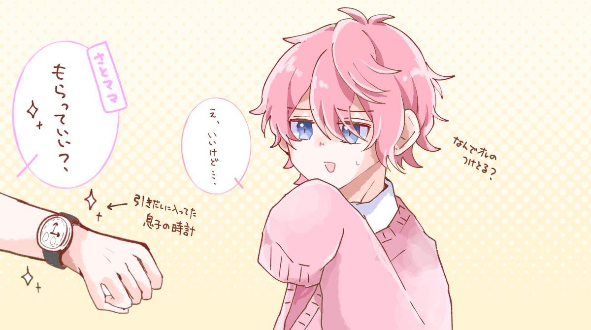 さとくんママ専用ページ さとくんママ専用ページ