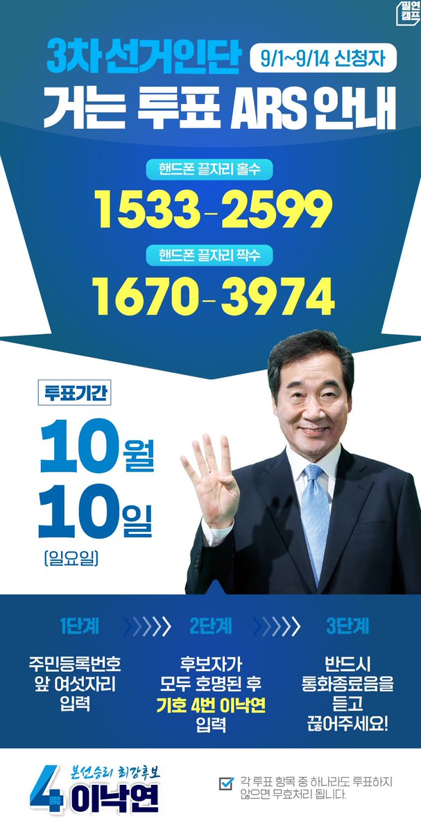 이낙연과 함께 tweet media