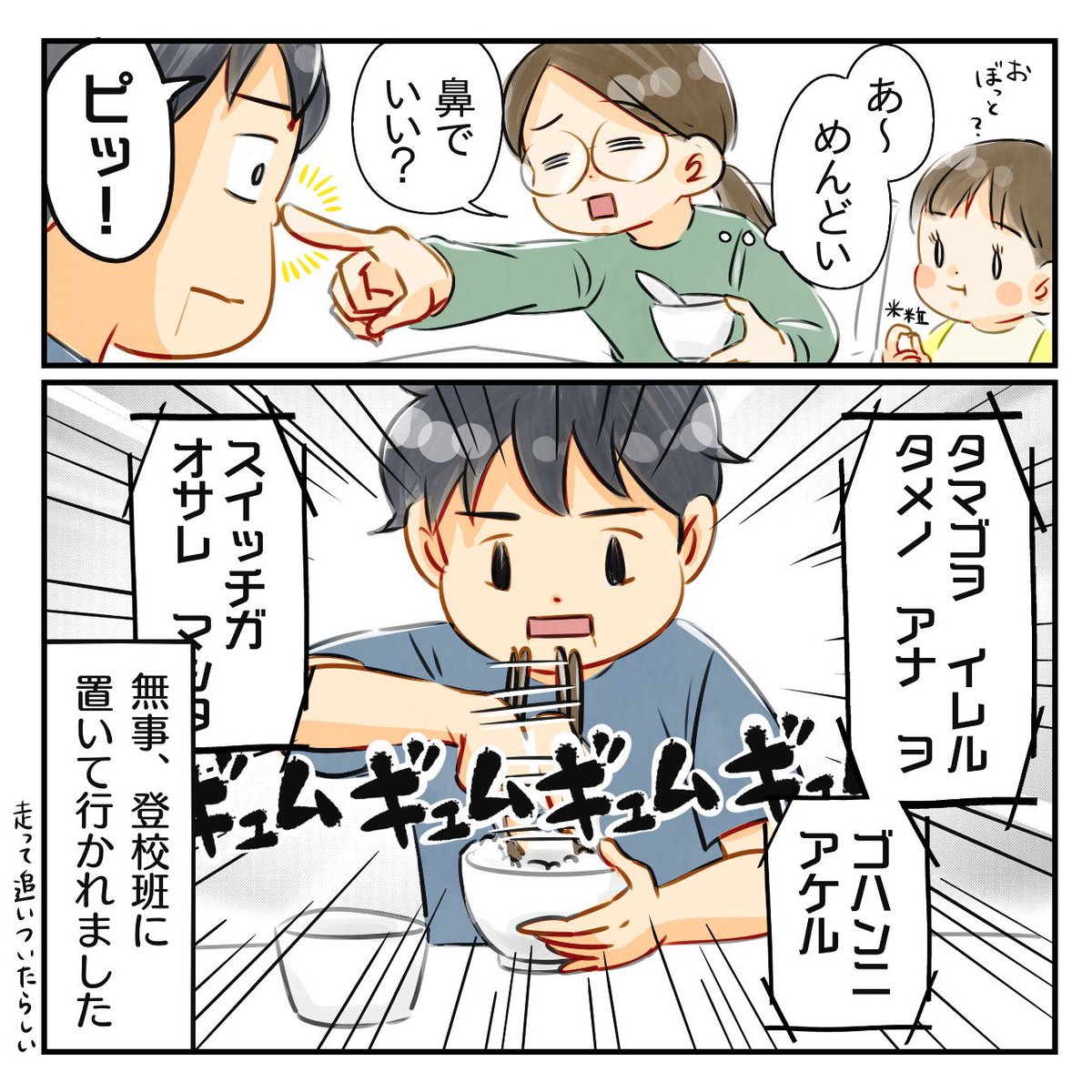 【人間やめた朝】

#育児漫画 #6さい差兄弟日記 