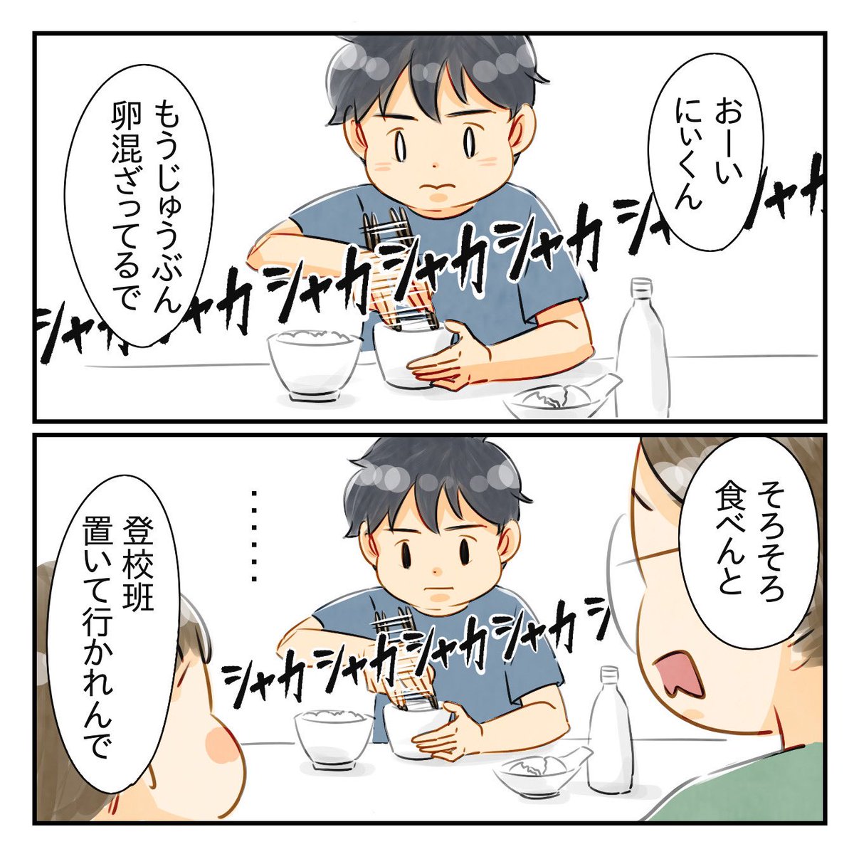 【人間やめた朝】

#育児漫画 #6さい差兄弟日記 