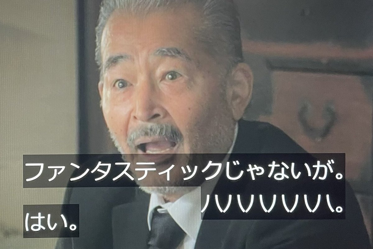 草刈正雄 おかえりモネ 最新情報まとめ みんなの評判 評価が見れる ナウティスモーション