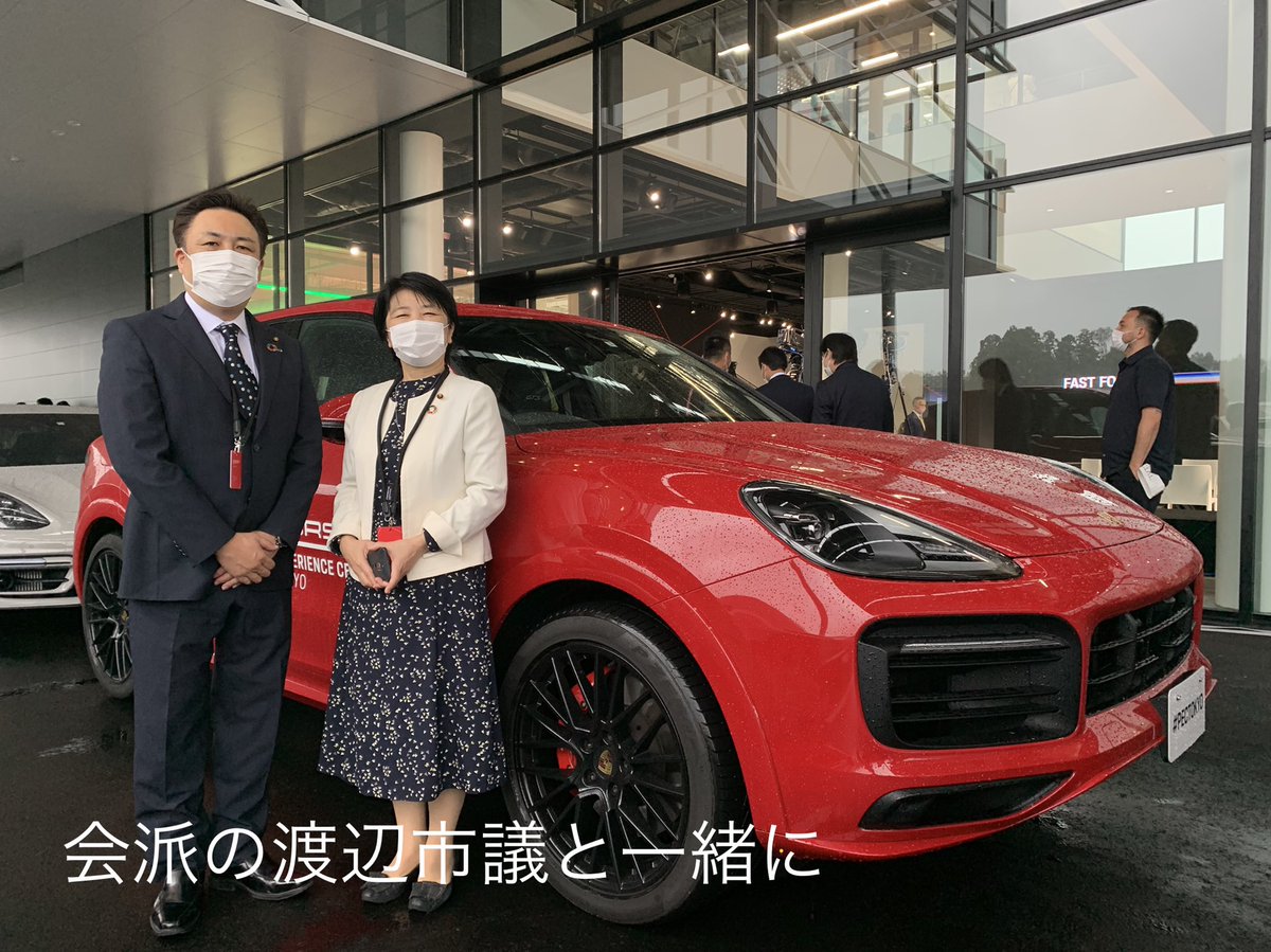 ট ইট র 佐藤しゅういち 10月1日 木更津に待望の ポルシェエクスペリエンスセンター東京 がオープン ポルシェのブランド力と木更津市の魅力の相乗効果で多くのお客様にお越し頂けると嬉しいです ポルシェに初めて試乗 車のパフォーマンスの高さに驚き