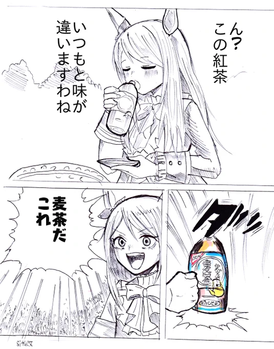 ウマ娘のマックイーンの絵です
#ウマ娘
#メジロマックイーン 
#やかんの麦茶 