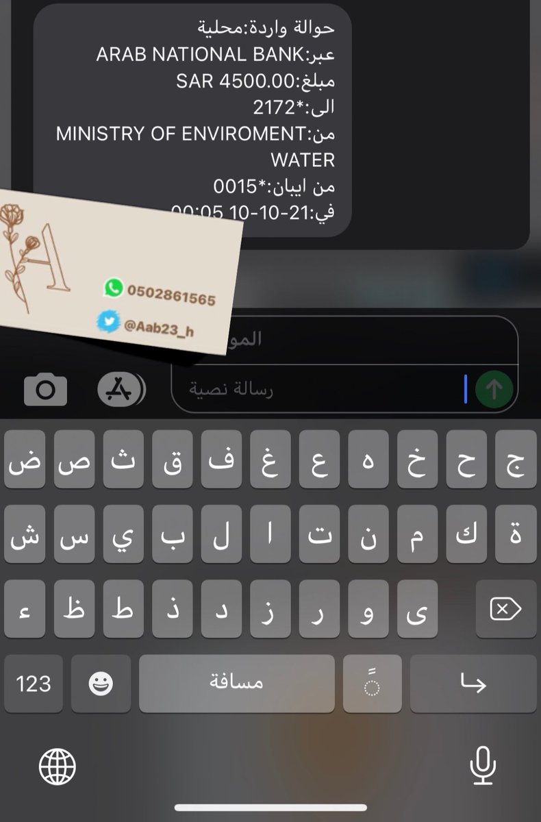 Aab23_h's tweet photo. بدا ايداع دعم ريف بنك الراجحي 📌

 #دعم_ريف #المدينة_المنورة #ريف #دعم_ريف_للأسر_المنتجه https://t.co/YzbV2ohFWB