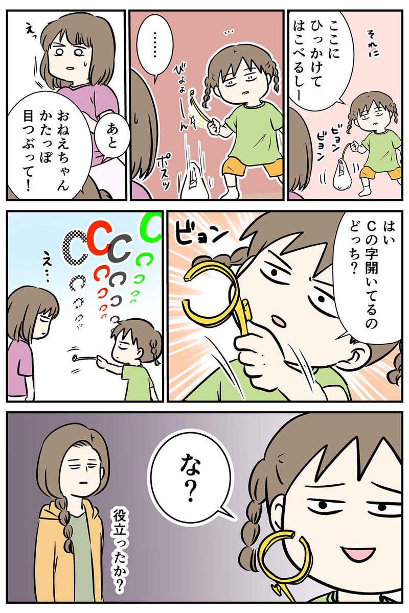 役立たずも結構役に立つかもしれない
な?
#コミックエッセイ 