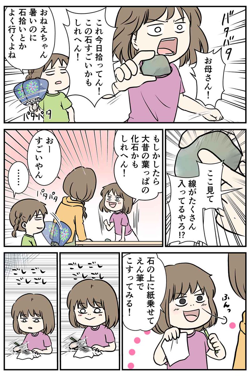 役立たずも結構役に立つかもしれない
な?
#コミックエッセイ 