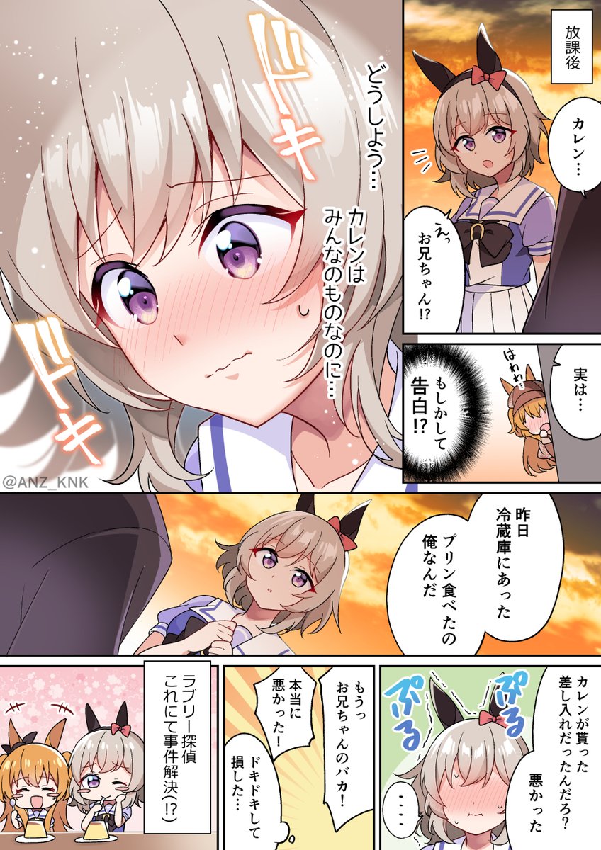 マヤノとカレンのラブリー探偵☆ #ウマ娘 