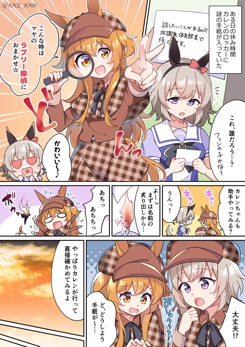 マヤノとカレンのラブリー探偵☆ #ウマ娘 