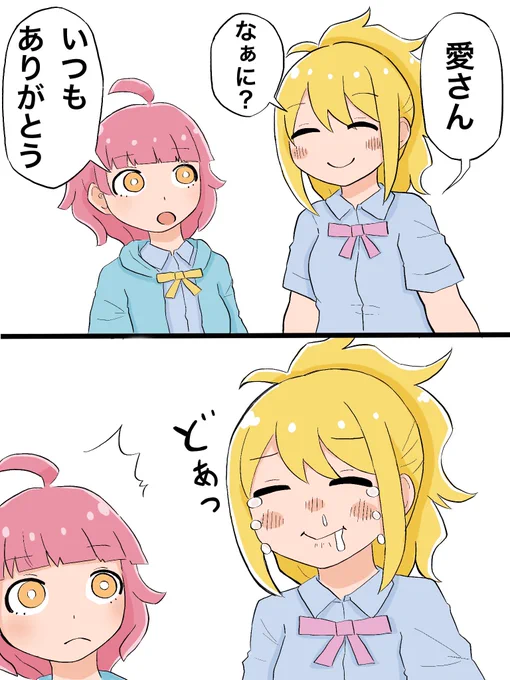 たぶん嫌なことがあった日
#lovelive
#虹ヶ咲
#あいりな 