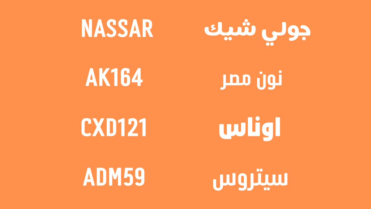 irdha_33's tweet photo. كـٍـــــٍـؤٍـٍـﺩًًَ̲ـ نون مصرِ 2021
جــوليُ شـيكُ 
سُتـروس سٍيٍتٍروسُ
اونـاس اناسُ https://t.co/XmHscNicH9