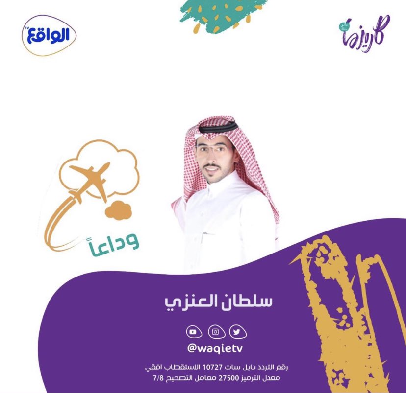 23bkh1's tweet photo. بالتوفيق لـ النجم سلطان العنزي وهذي اول انطلاقه له ومن نجاح الى نجاح يارب 🤍 

@sra10m | @backingsultan 
#سلطان_العنزي | #كاريزما63 | #بخيت_بن_مهنا https://t.co/rwRguGc7OU