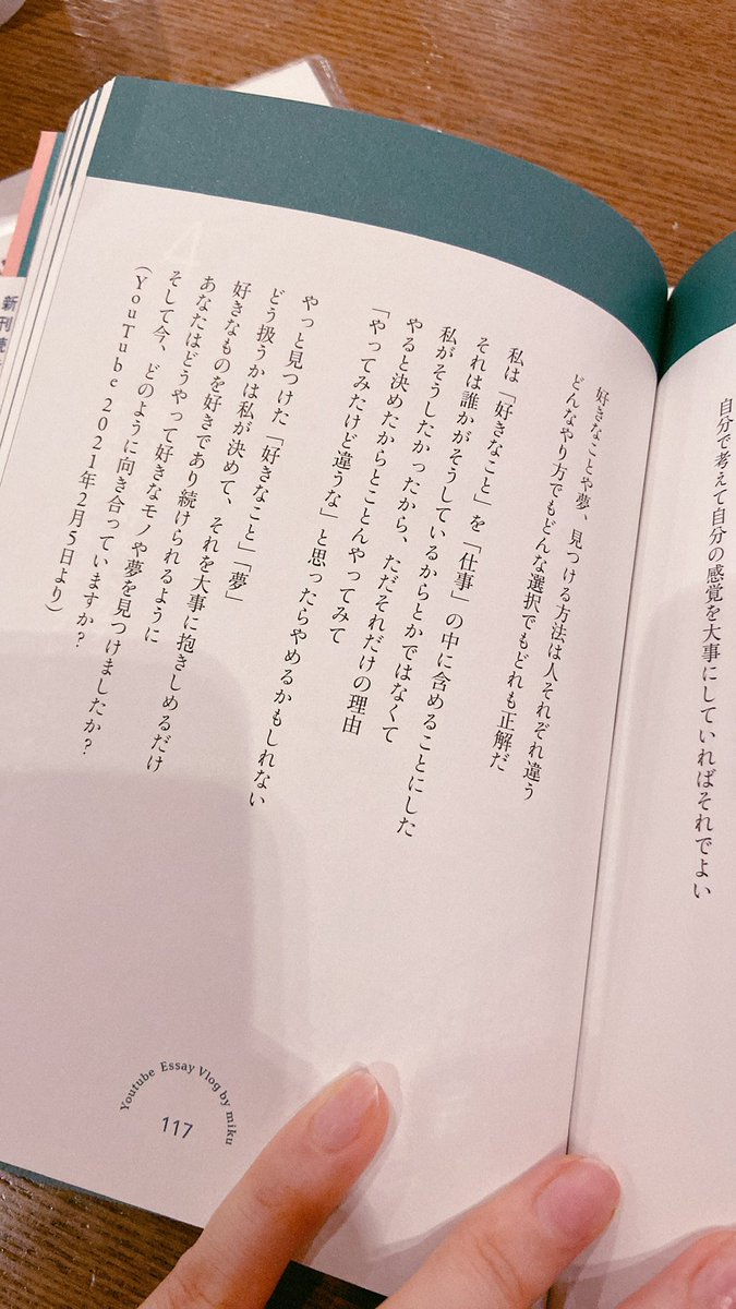 Miku 未来 Miku Yagi Twitter