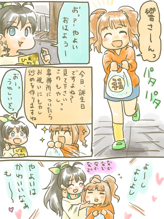 せめてもの気持ちで昔のお祝い漫画のせます🙏
(1/2) 