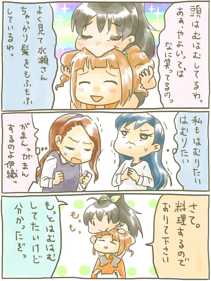 せめてもの気持ちで昔のお祝い漫画のせます🙏
(1/2) 