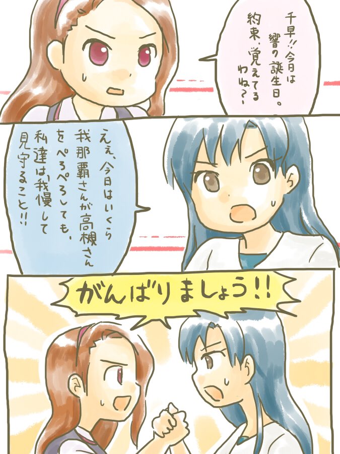 せめてもの気持ちで昔のお祝い漫画のせます🙏
(1/2) 