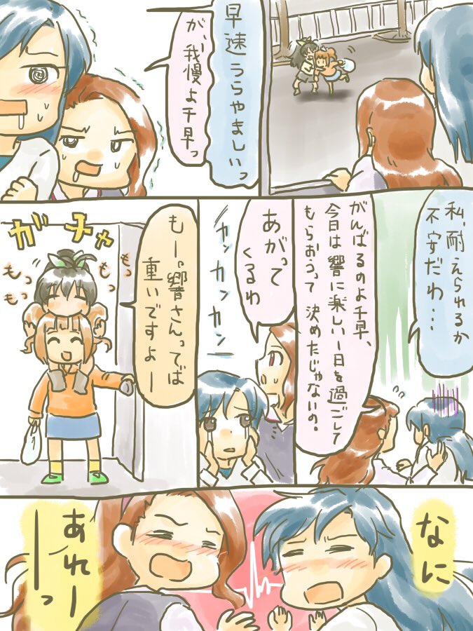 せめてもの気持ちで昔のお祝い漫画のせます🙏
(1/2) 