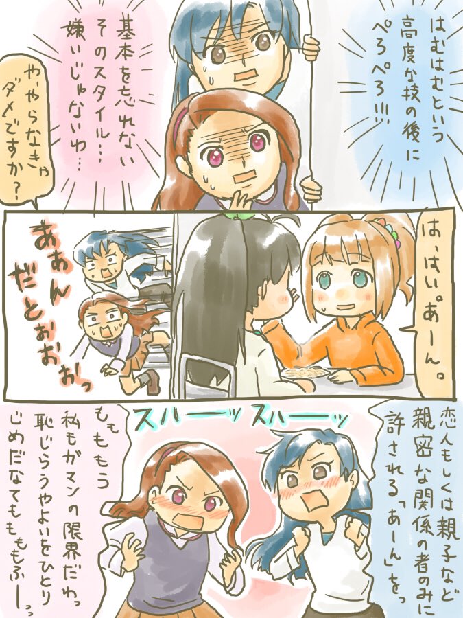 続き(2/2) 