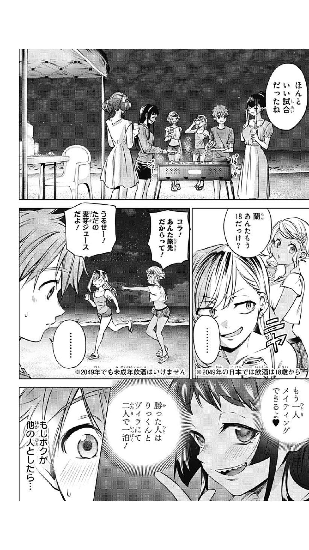 少年漫画 Tom 週間少年ジャンプ2006年no.09、 2月13日号、銀魂巻頭カラー大