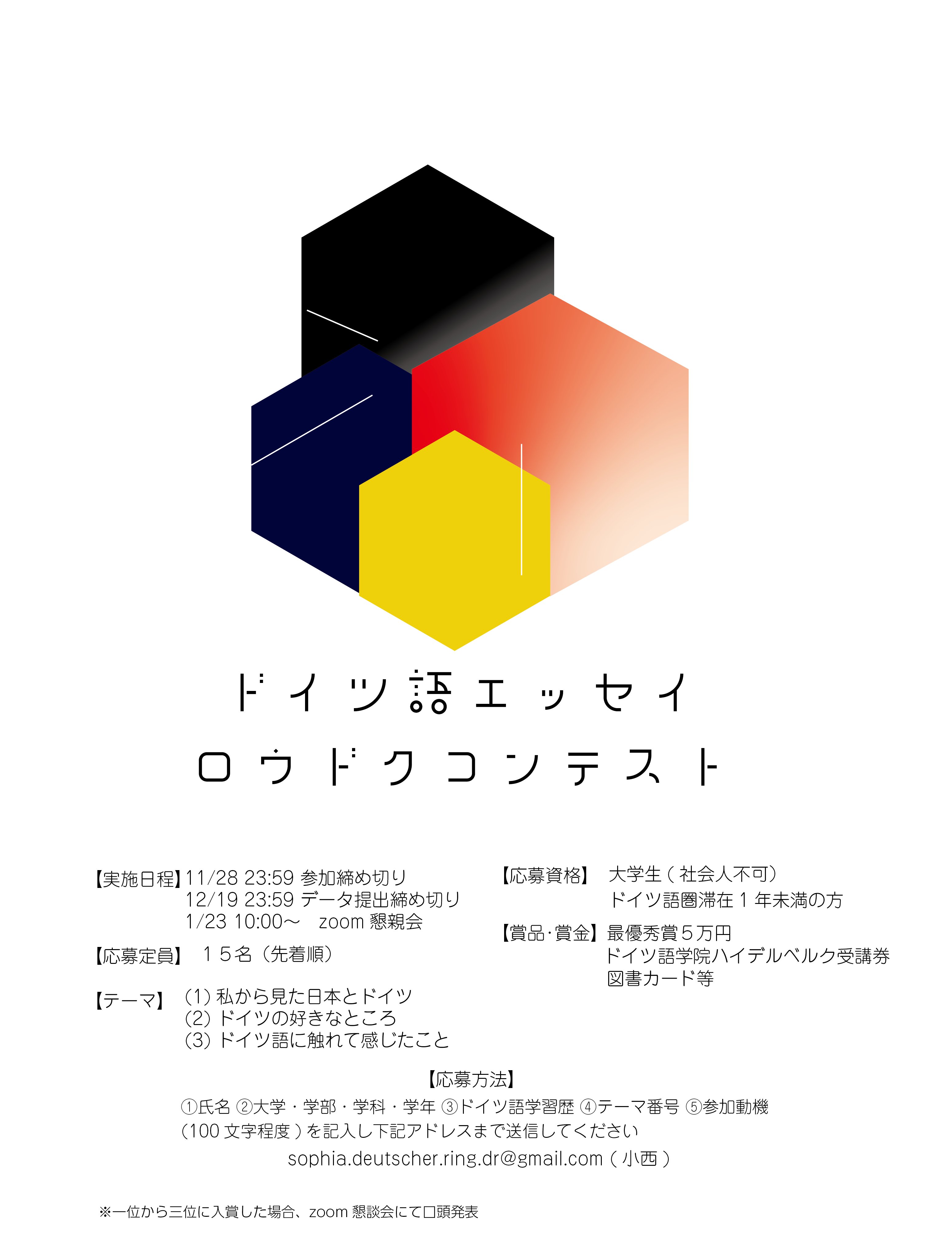 上智大学ドイツサークル Deutscher Ring So D Ring Twitter