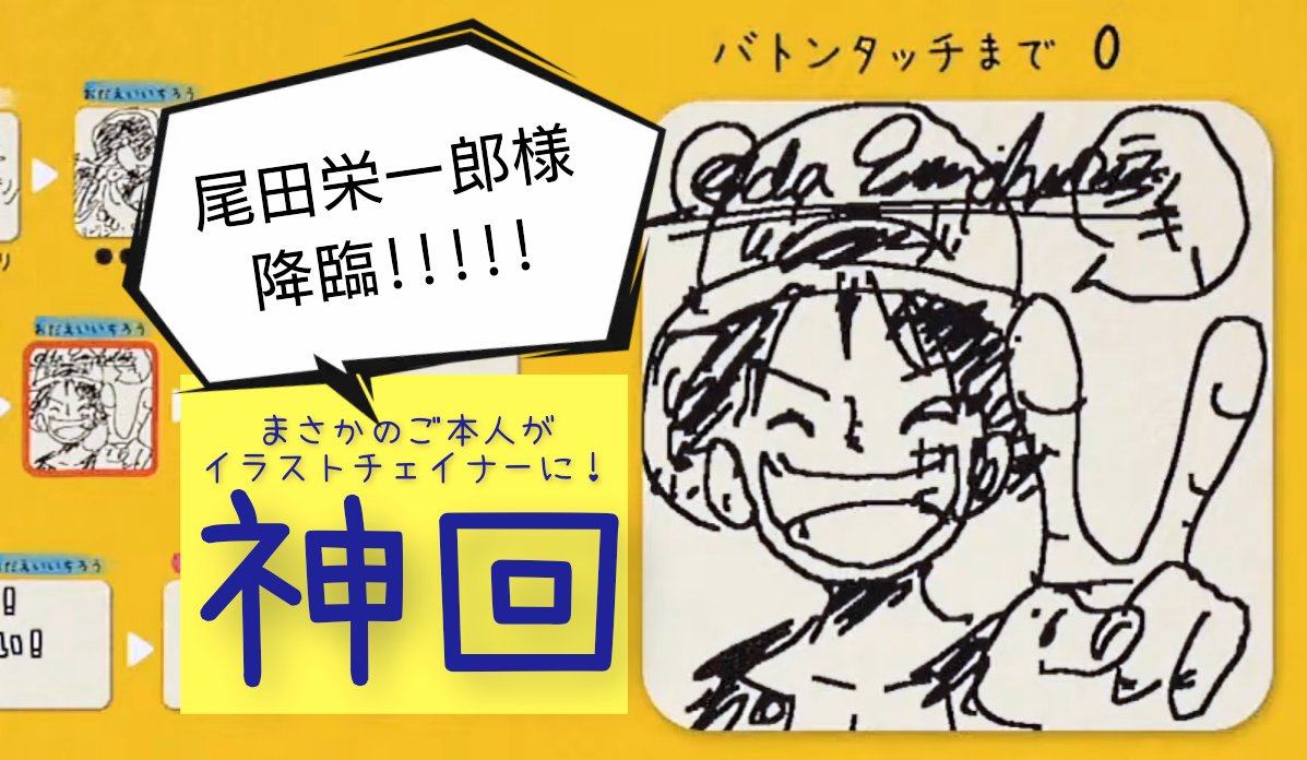 尾田栄一郎 Recherche Sur Twitter 尾田栄一郎 Recherche Sur Twitter