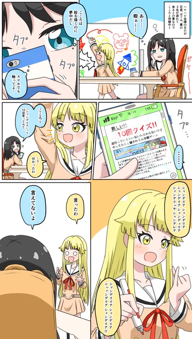 10回クイズ? 