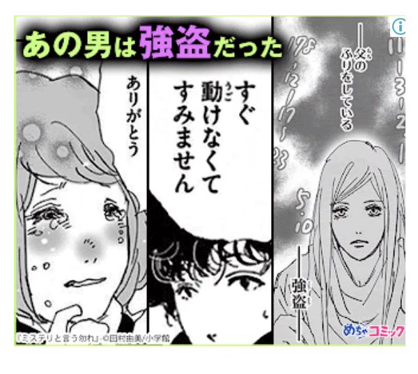 最近の漫画アプリの広告、同じ漫画で時期ずらして起承転結出してくるから内容分かってしまう 