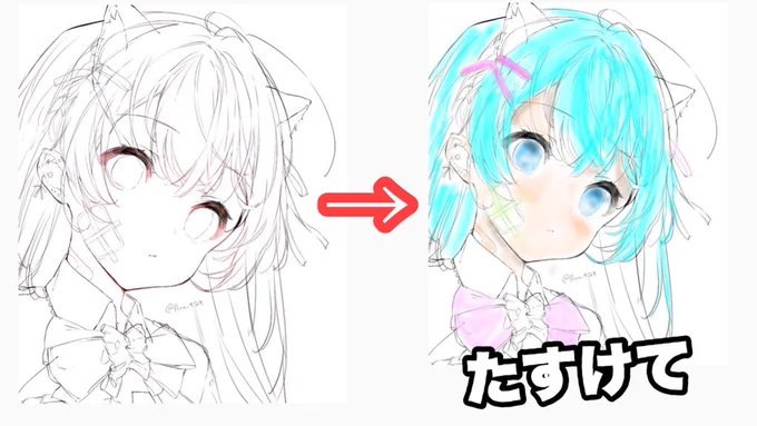 神絵師さんからいただいた線画がむずすぎて化粧失敗←したみたいになりました。

皆さんも塗ってみてもらえないでしょうか!マジでむずいですよ!

※線画抽出できない人いたらしいので透過保存してもらいました。

2枚目に線画貼っときます↓ 