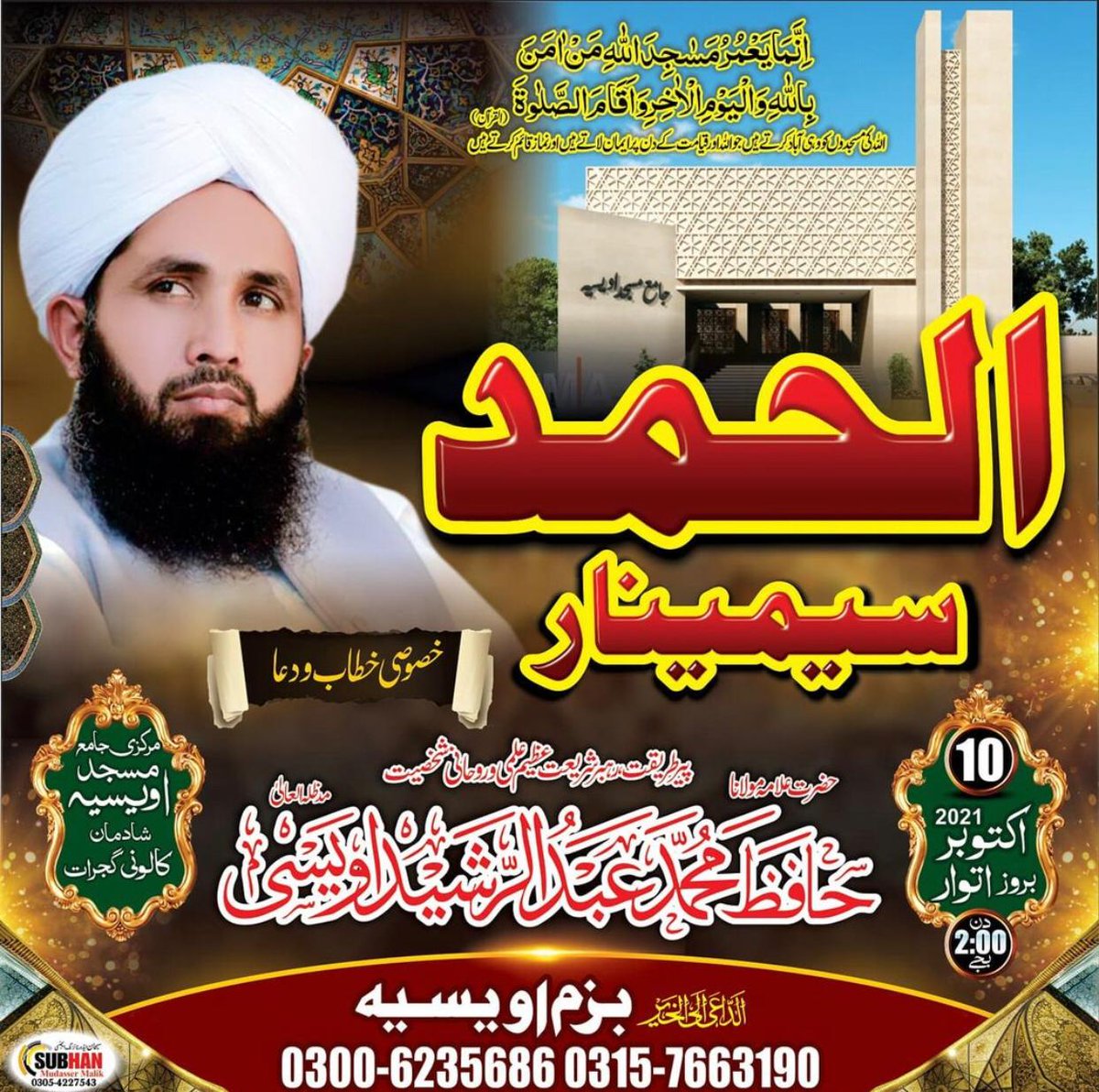 786owaisi's tweet photo. ان شاءاللہ آج https://t.co/dhMFWM6hXH