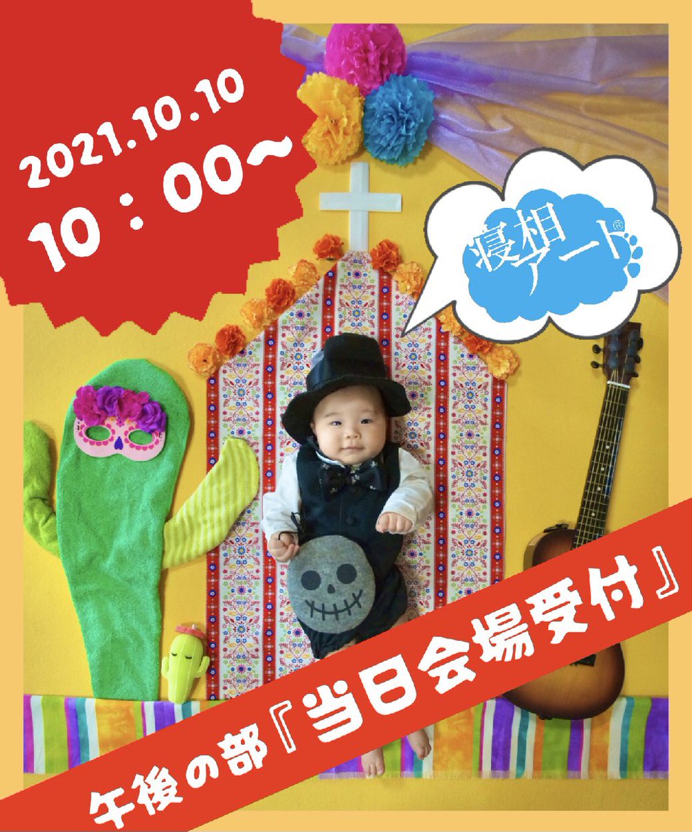 寝相アート Com Coco Nezo Twitter 寝相アート Com Coco Nezo Twitter