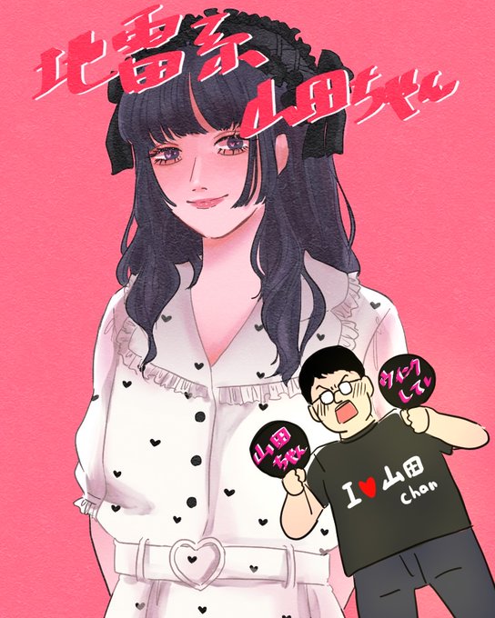 いただきハイジャンプのtwitterイラスト検索結果 いただきハイジャンプのtwitterイラスト検索結果