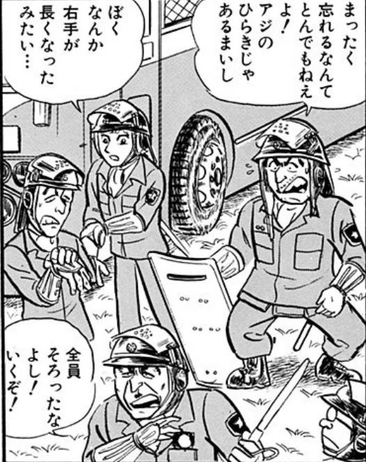 原作のこち亀
階級標識(キャラ階級別)に腹当てUW無線機までちゃんと描かれててスゲェ
私が知る限りでは腹当てが描かれてる作品はこち亀が初めて

あと、SBの垂れは
関東管機 茨城のがモデルぽい 