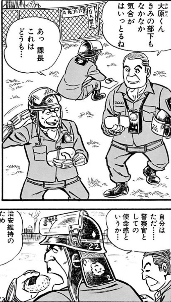 原作のこち亀
階級標識(キャラ階級別)に腹当てUW無線機までちゃんと描かれててスゲェ
私が知る限りでは腹当てが描かれてる作品はこち亀が初めて

あと、SBの垂れは
関東管機 茨城のがモデルぽい 