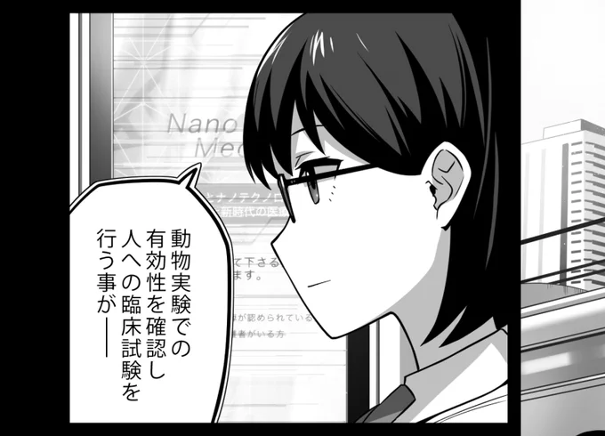 私の漫画における臨床はTF事故多発現場。セリフ類は後で直すスキル発動中(成功率35%) 