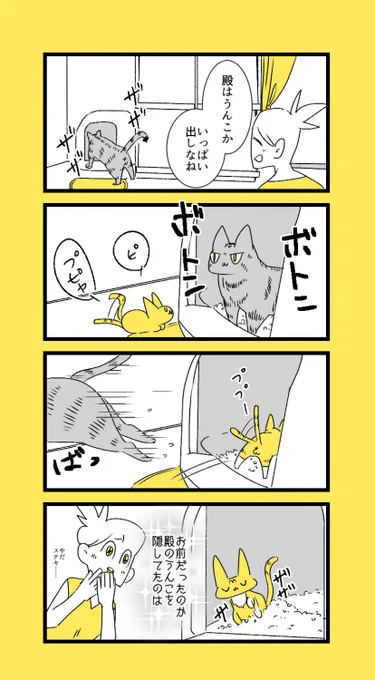 猫と子猫と後始末 https://t.co/Y5gS8JZXQg 