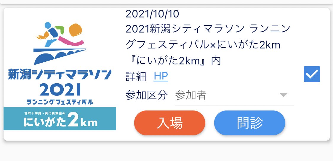 36noguchi27's tweet photo. 地元の駅伝を断って、こちらを走ってきたけど、暑すぎ、俺、走れなさすぎ🥲 https://t.co/ymj3jHdKOH