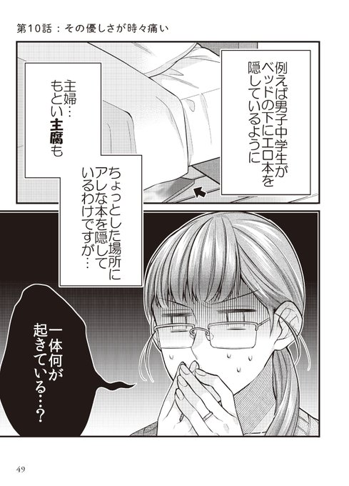 Twoucan 隠れオタク女子の日常 の注目ツイート イラスト マンガ コスプレ モデル
